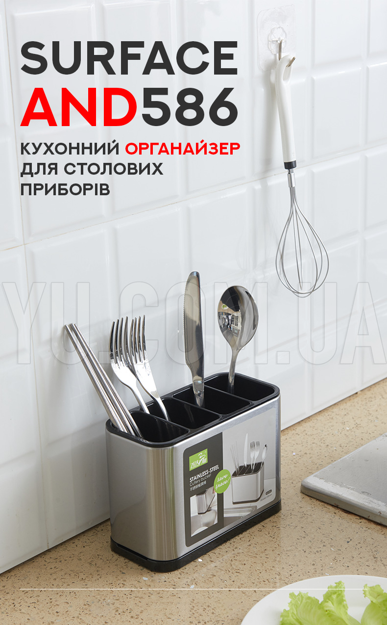 Кухонный органайзер для столовых приборов SURFACE AND586